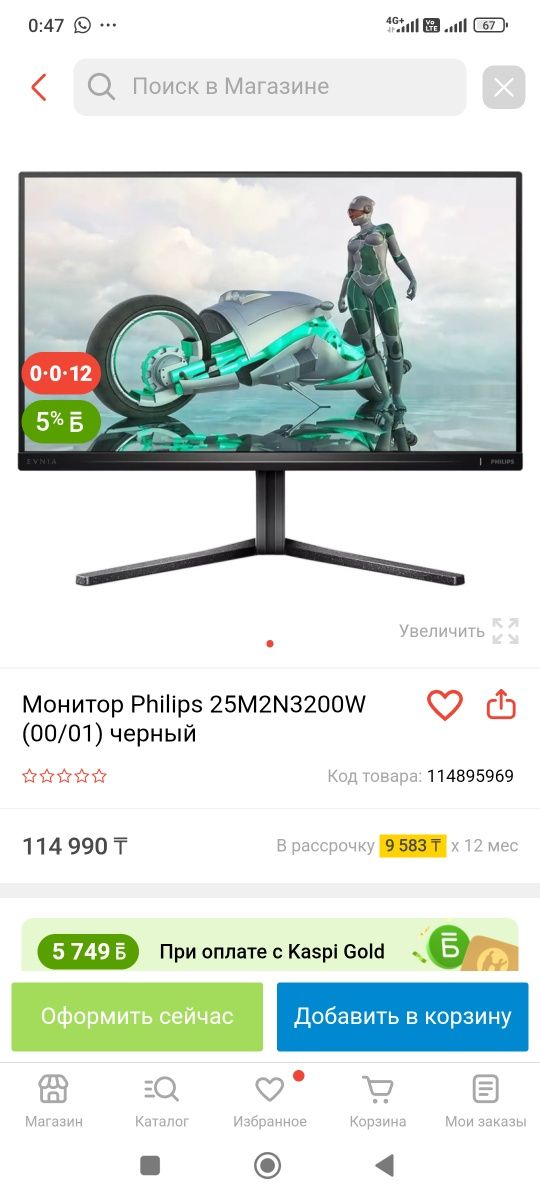 продам монитор филипс