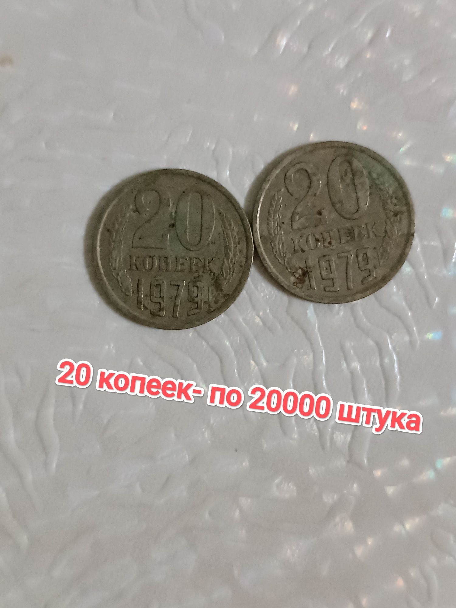 Коллекционные монеты и монеты  разных стран