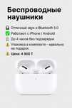 TWS-наушники | Чистый звук | В наличии (Airpod Pro 2)

|