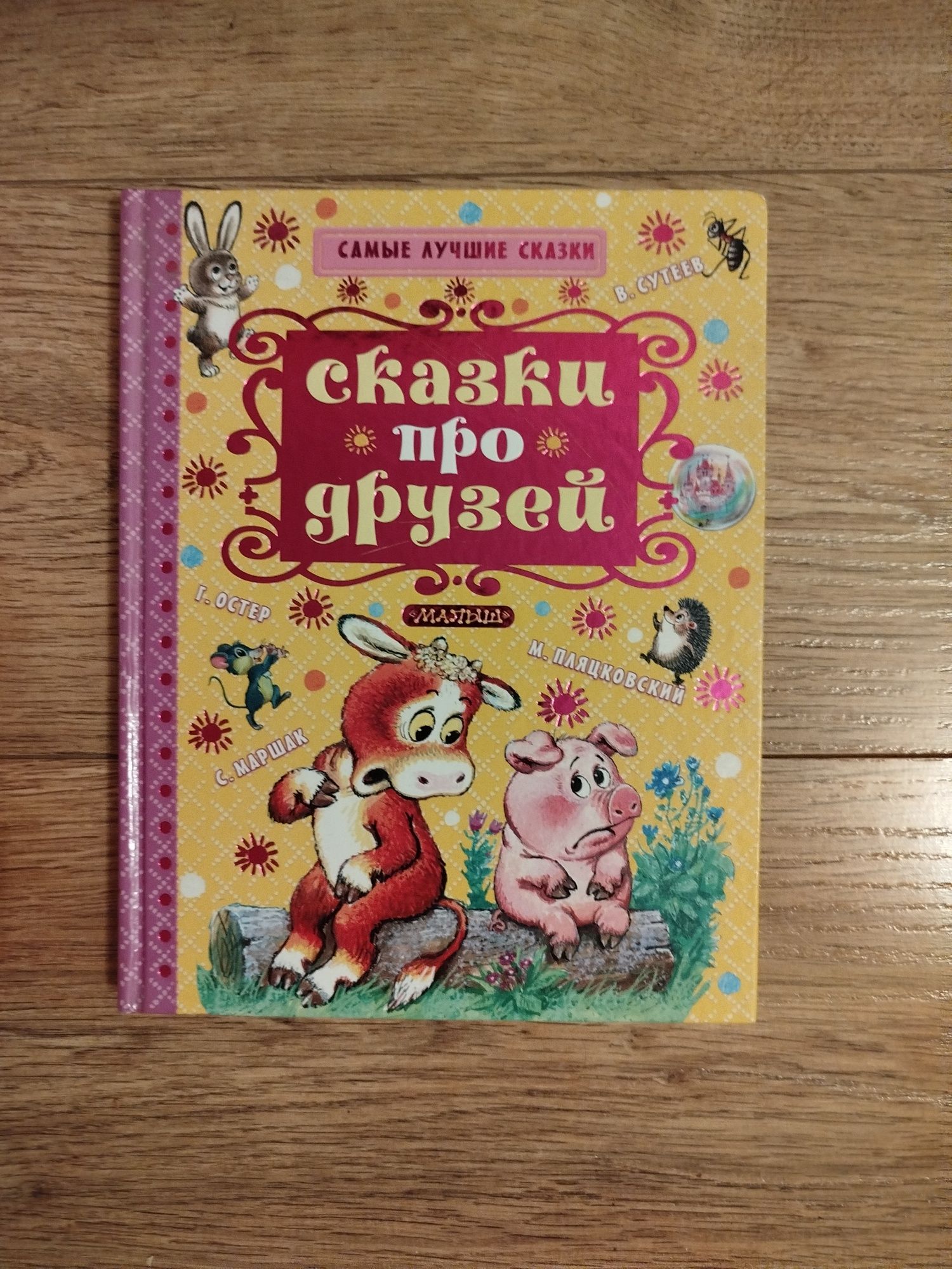 Продам детские книги Б/У в хорошем качестве.
