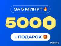 500 Robux Ответ 5 Минут