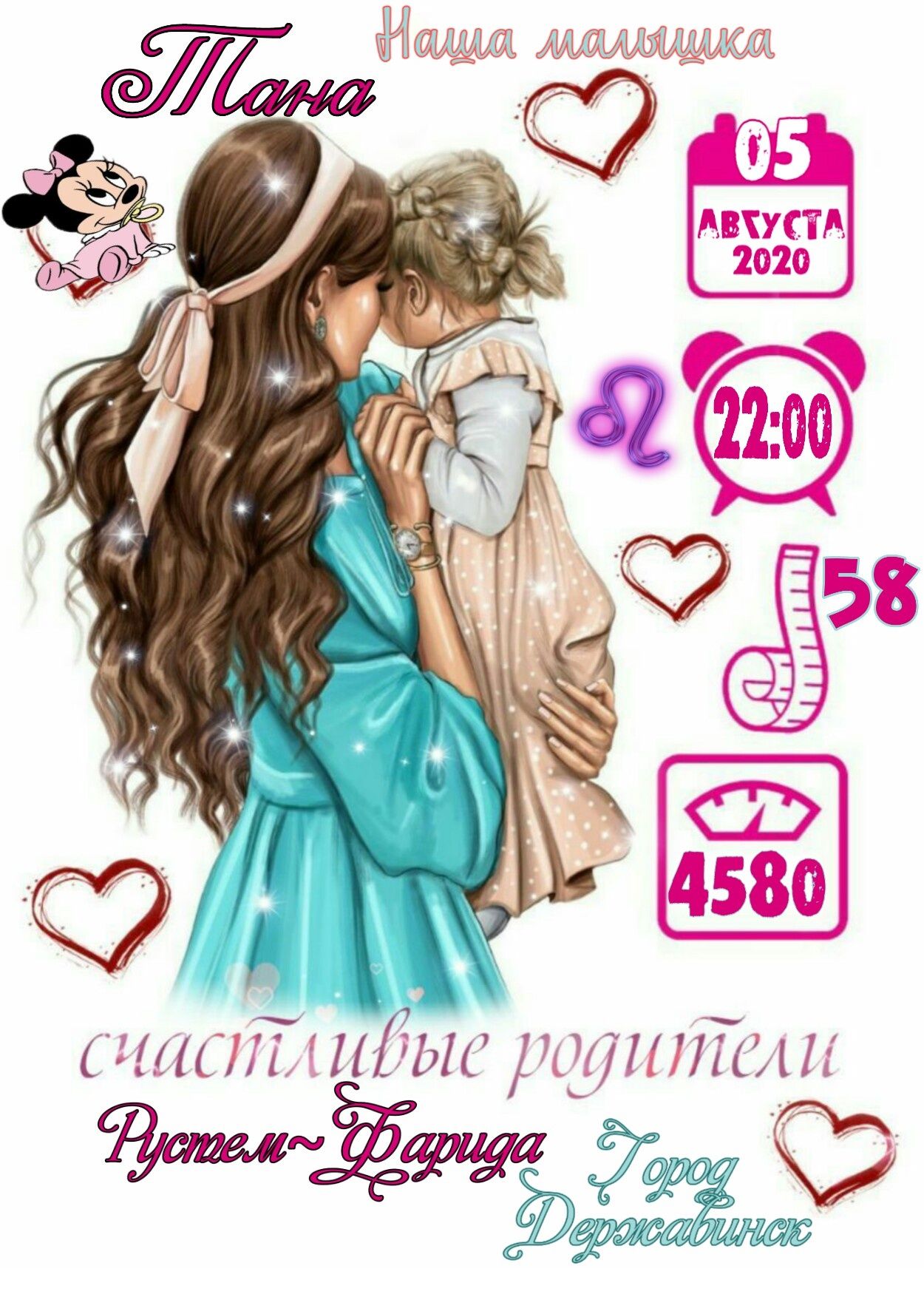 Детские метрики. Электронный вариант.