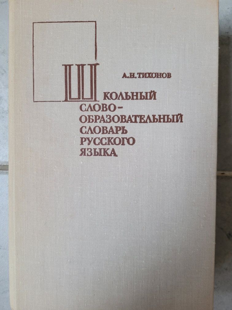 Продам книги разные