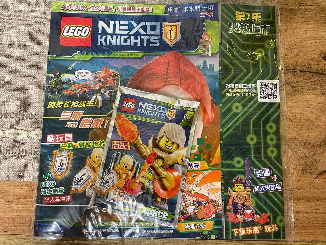 Lego Журналы Nexo Knights + 1 фигурка