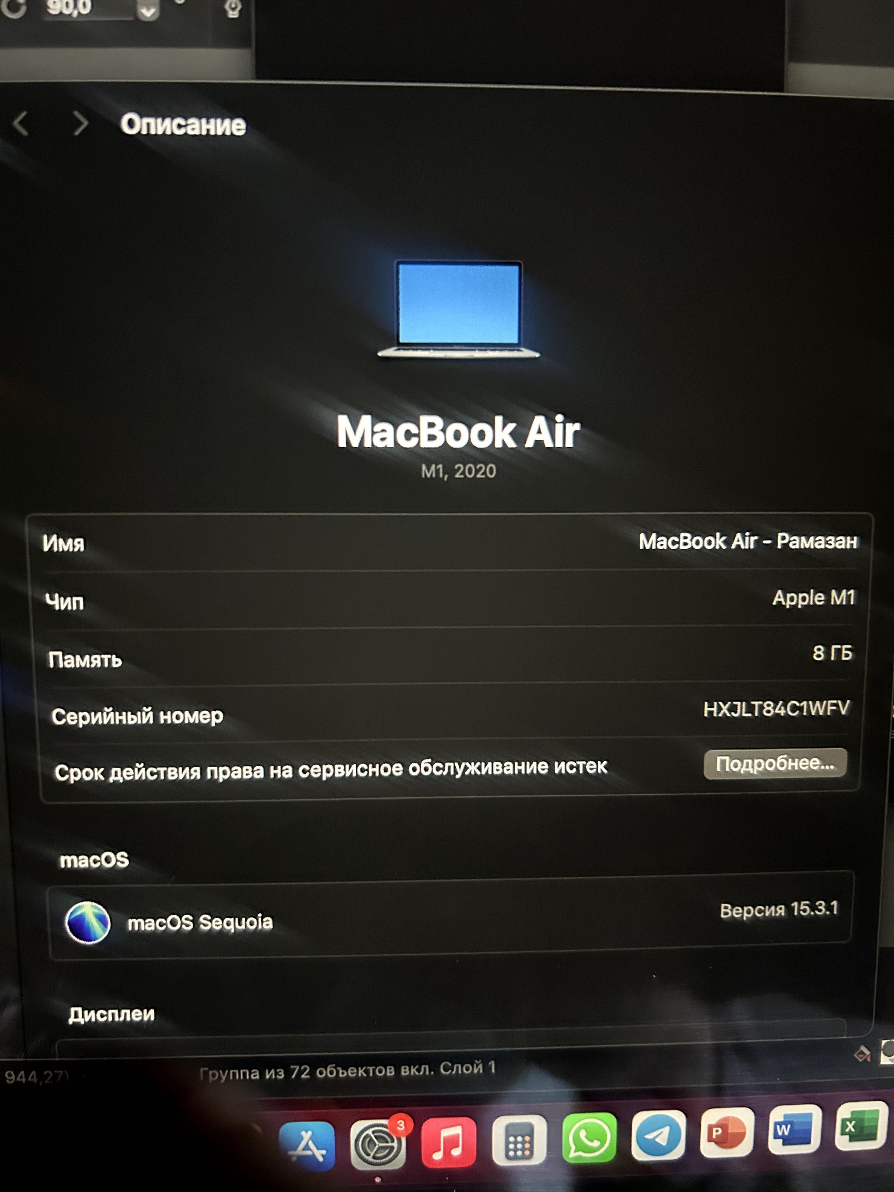 MacBook Air M1 (2021) | 8 ГБ / 128 ГБ | Состояние отличное