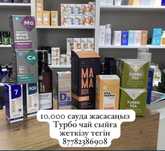 Сибирский өнімдері