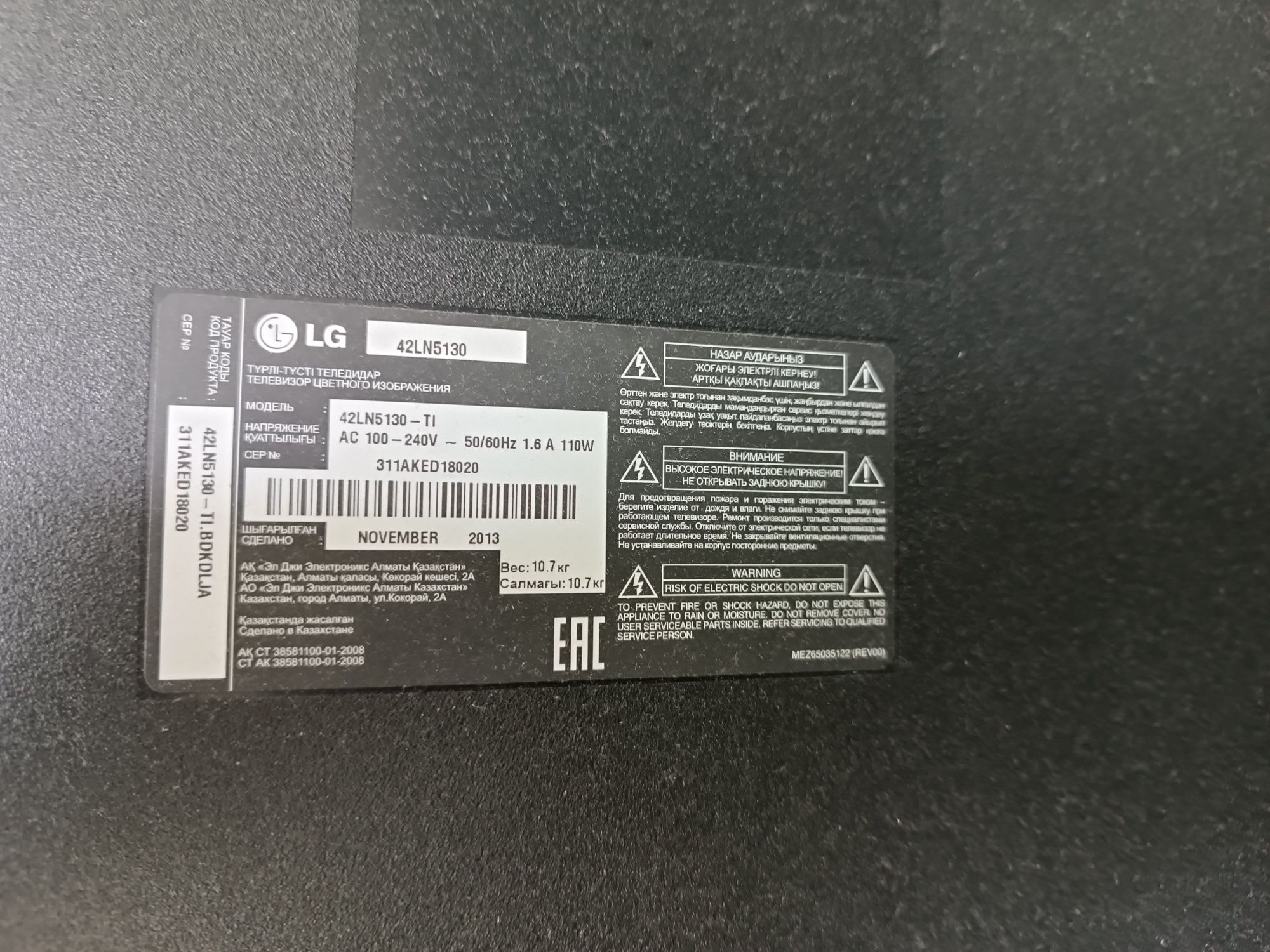 LG б/у в рабочем хорошем состояние