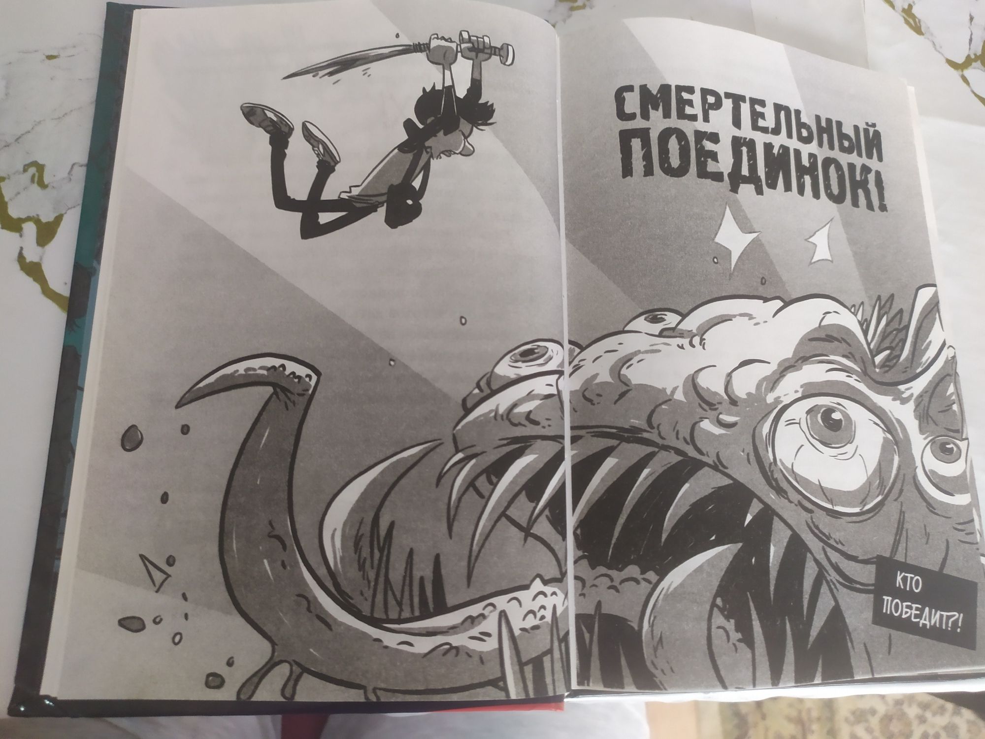 Книга "Последние подростки на земле"