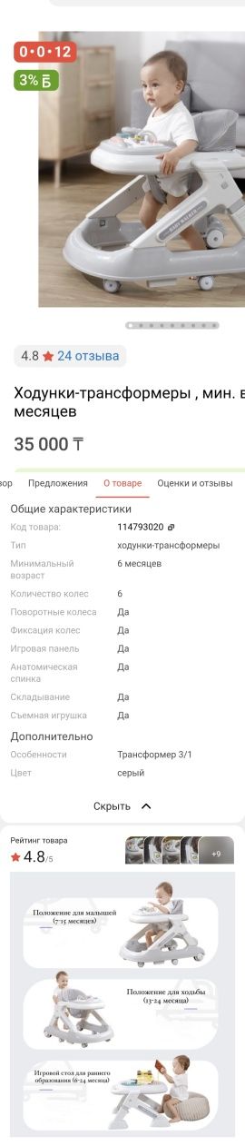 Ходунки-трансформеры.