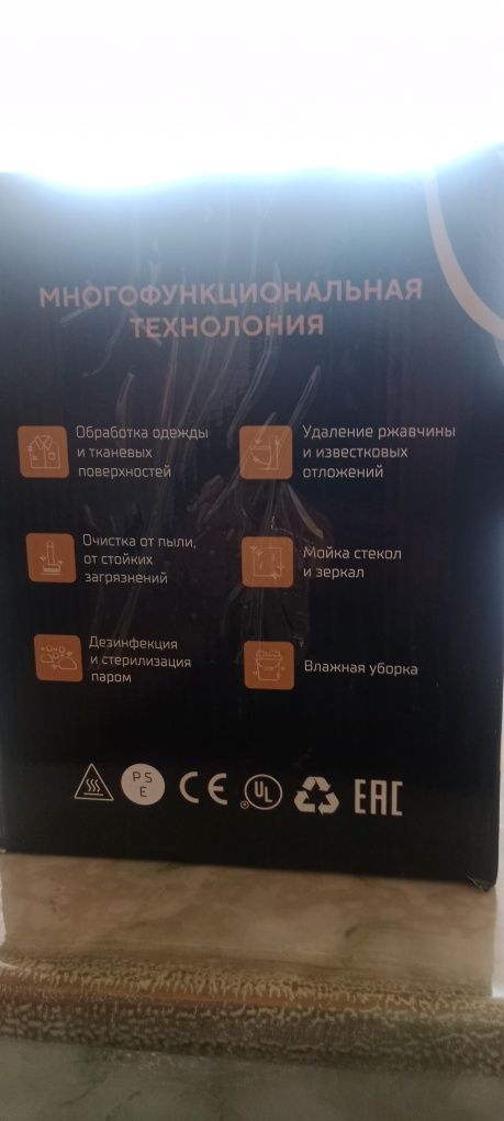 Продам пароочиститель