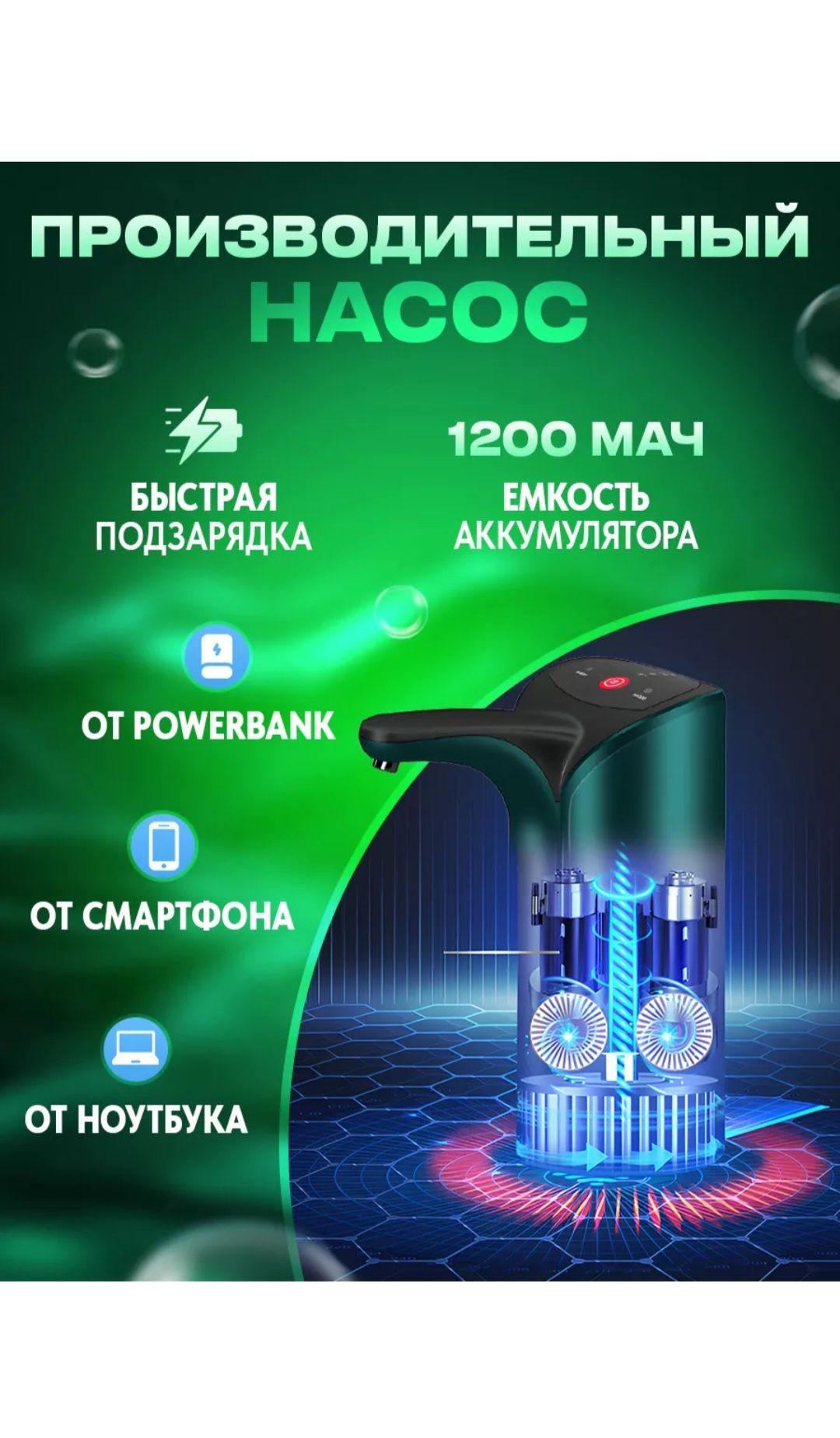 Продам электрическую помпу для бутилированной воды
