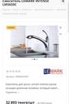 Продам новый кран LeMark