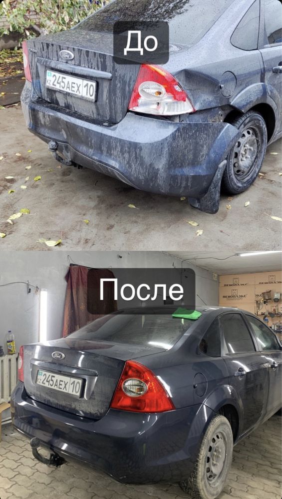 Кузовные работы