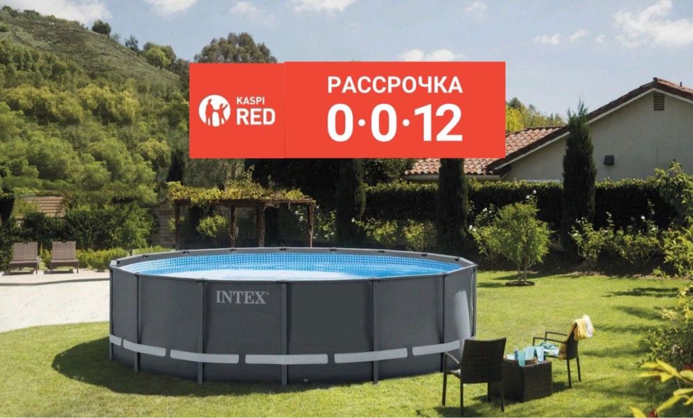 Бассейндер 20000тг