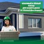 Пенопласт, Теплофасад, Полифасад, Термопанель, Термоплитка в Атырау