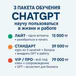 ChatGPT с нуля — объясню, как пользоваться для жизни и бизнеса