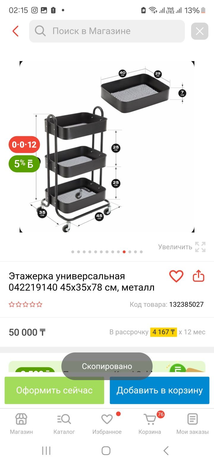 Икея этажерка новый оригинал