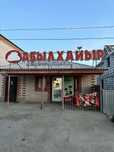 Аренда Магазина 250000 тысяч рабочи магазин с таваром