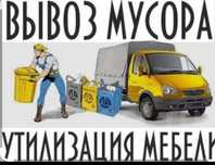 Вывоз  Строительного Бытового Офисного Мусора Алматы Кокыс Шыгару
