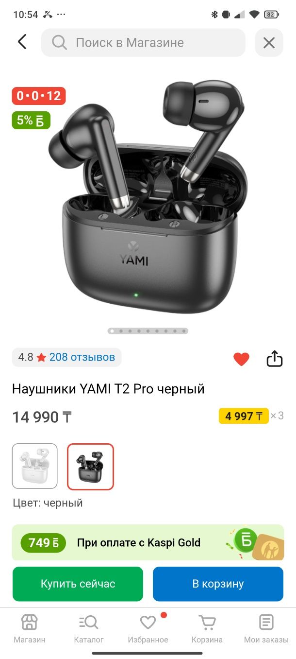 Продам  Смартфон Xiaomi Redmi Note 13 наушники в подарок Pro+ 5G NFC 8