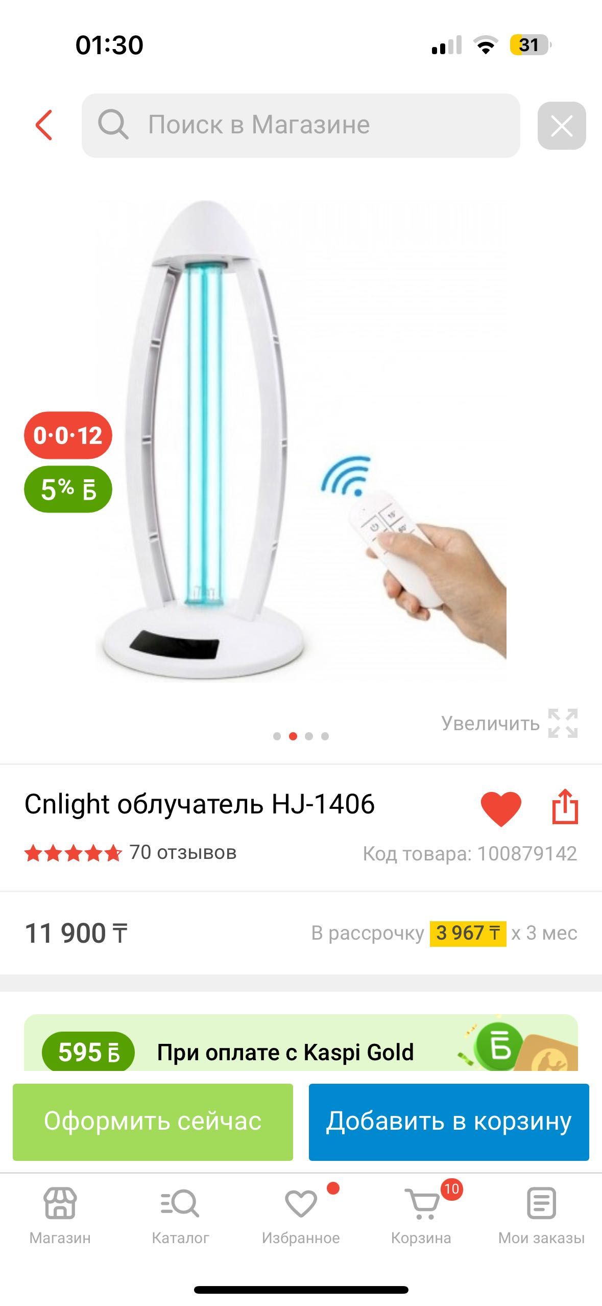 Кварцовый облучатель кварц дезинфектор