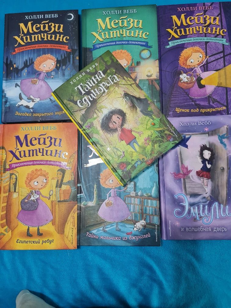 Продам книги Холли Вебб