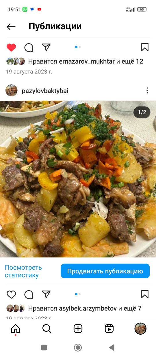 Палау, плов , күріш басамын