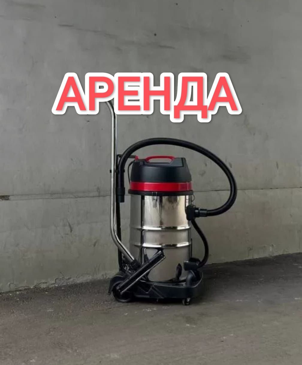 4000  аренда пылесос строительный перфоратор отбойный молоток