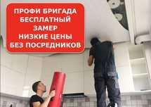 Натяжные потолки Споты Софиты Установка Монтаж Матовый Звоните