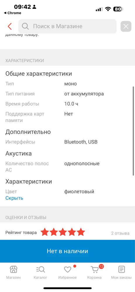 Срочно продам bluetooth колонку LG