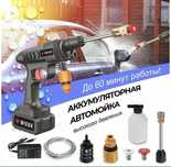 Мойка кешер для авто. Автомойка высокого давления. Автомобильная мойка