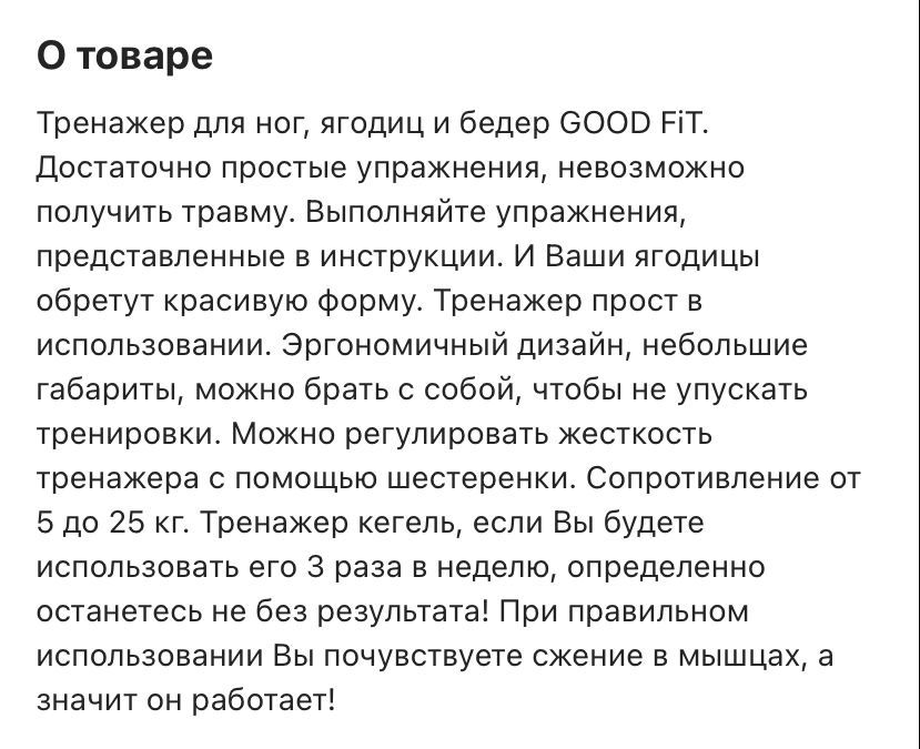 Тренажёр для мышц бёдер и паха