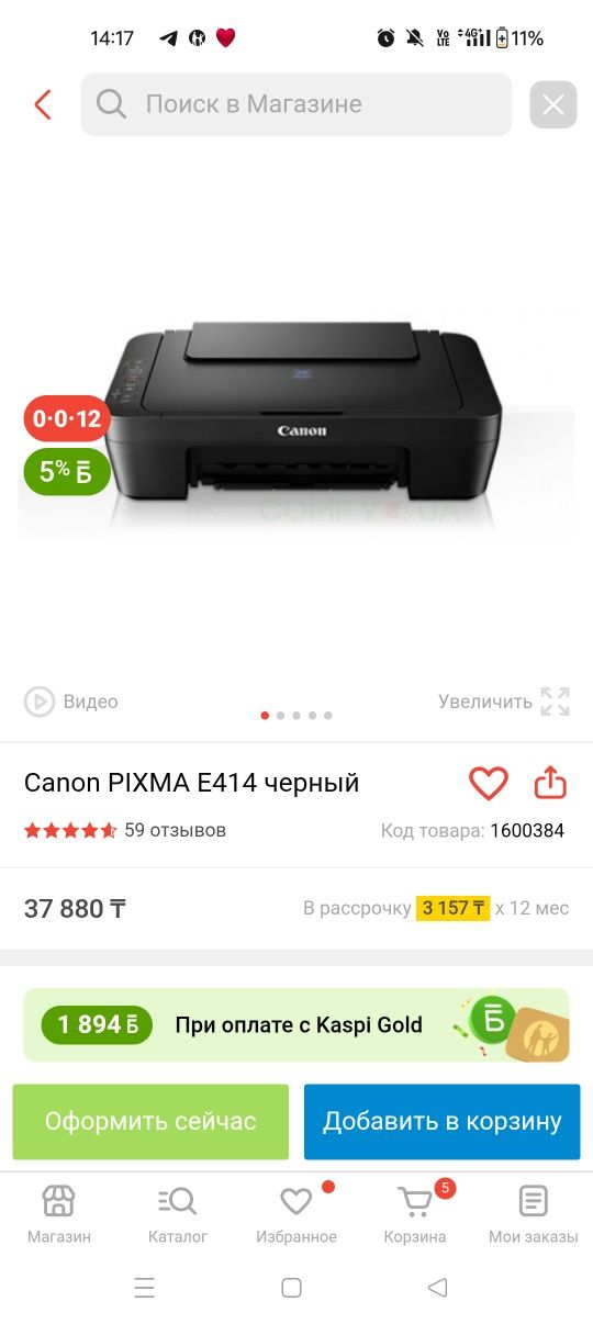 Продам принтер Canon PIXMA E414 (МФУ — принтер, сканер, копир)
