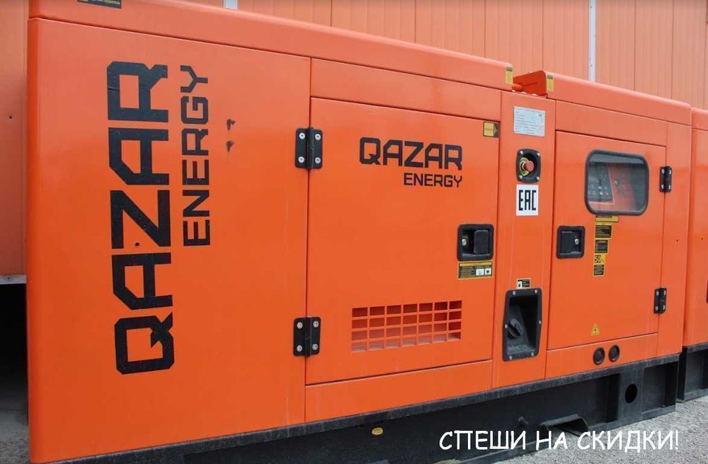 Генератор дизельный QAZAR ENERGY 300 кВт!