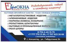 Окна ,Пластиковые окна, Лоджии, Балконы, Витражи