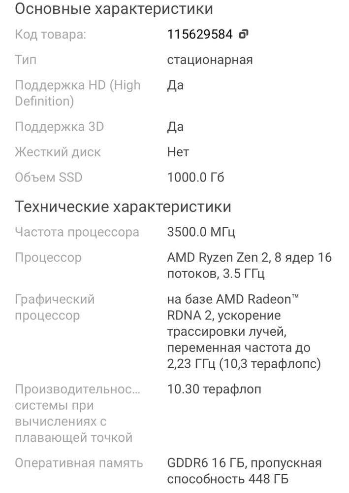 Ps 5 slim 1TB с дисководом