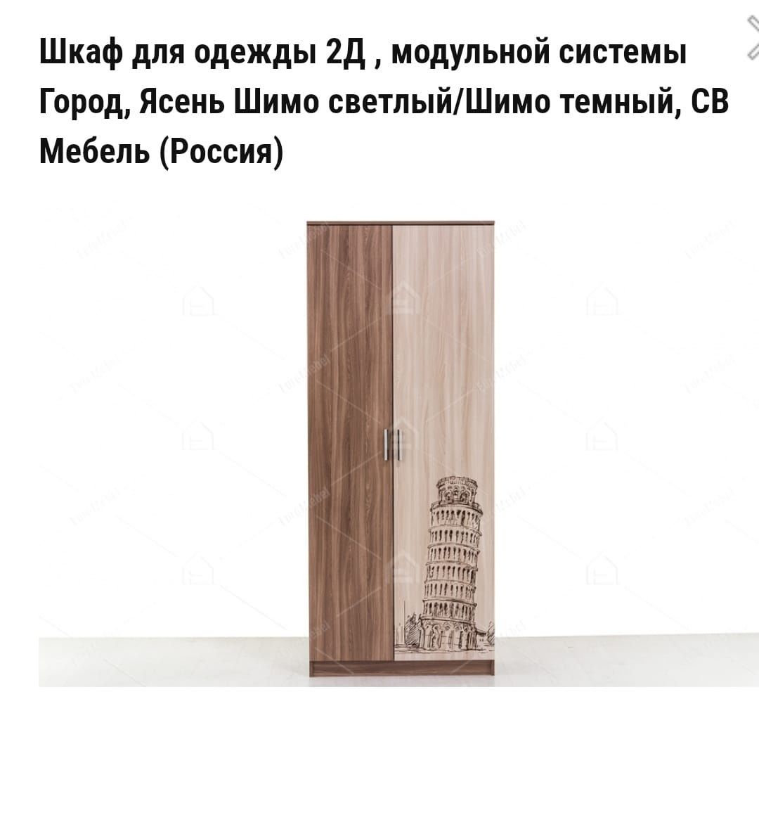 Продам детскую мебель (б/у) производитель Россия.