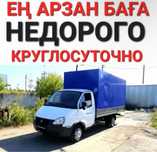Грузоперевозки Доставка Услуги Газель Погороду