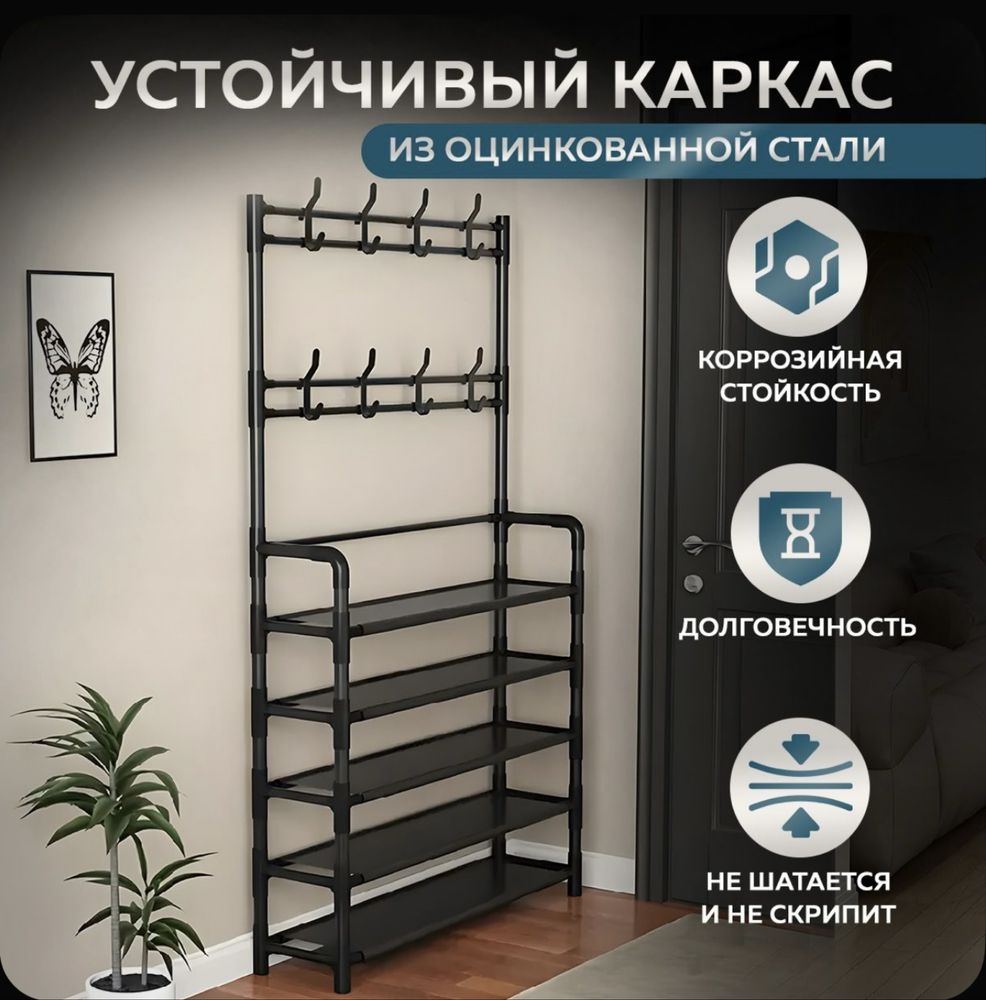 Обувница новая метал 5 полок