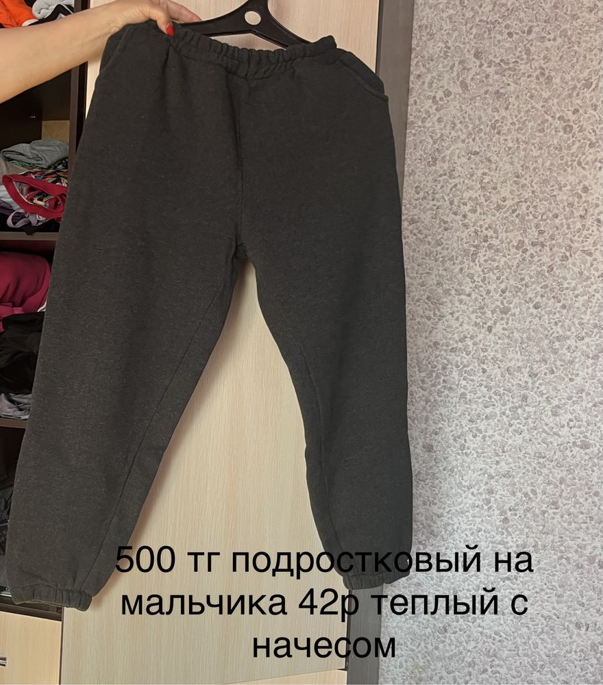 Продам одежду