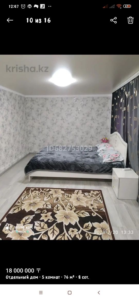 Уй сатылады. Продоется дом