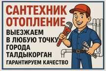 Сантехника отопление установка.