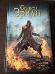 Книга фэнтези. Твердый переплет. Для подростков.