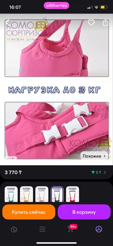 Продам вожжи ходунки