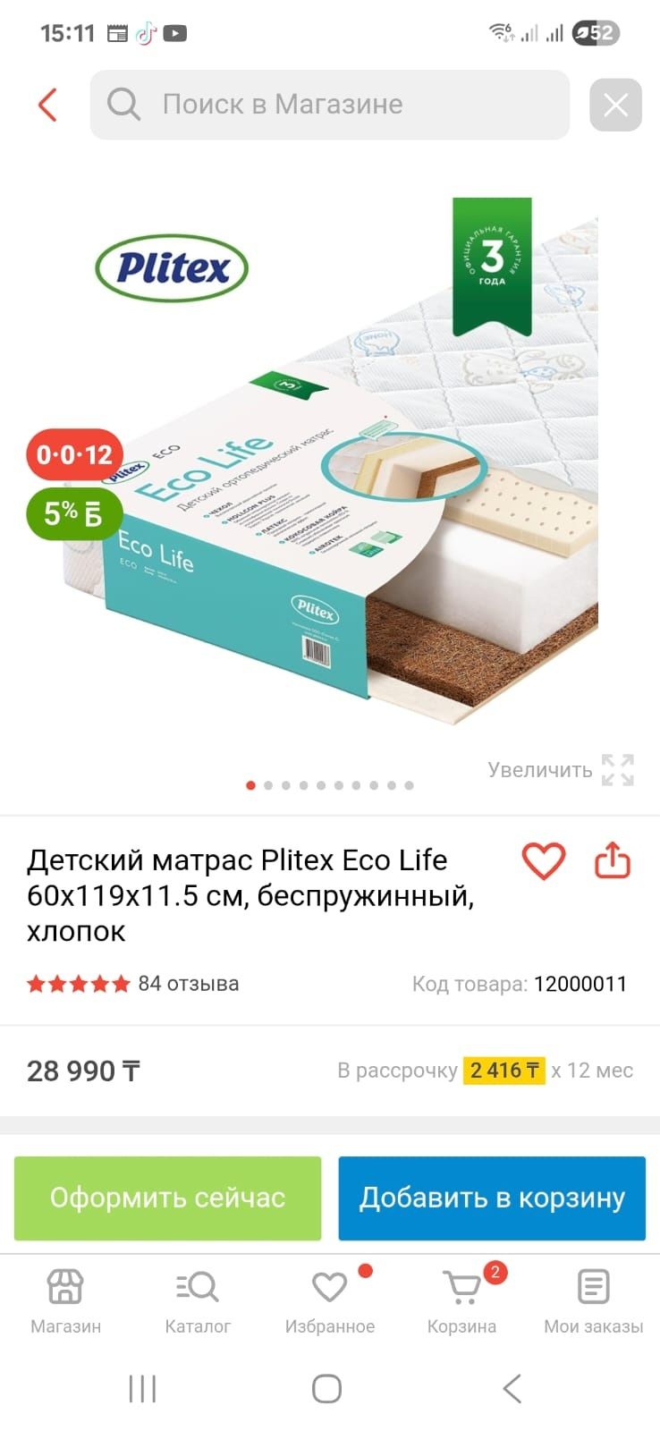 Продам детскую кровать с абсолютно новым ортопедическим матрасом
