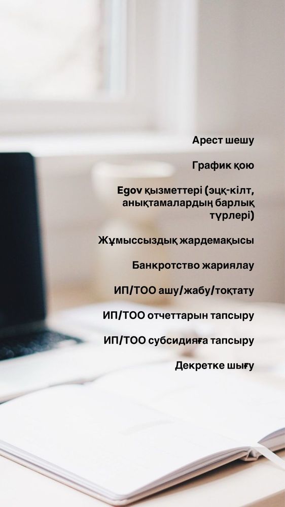 Арест шешу, график кою