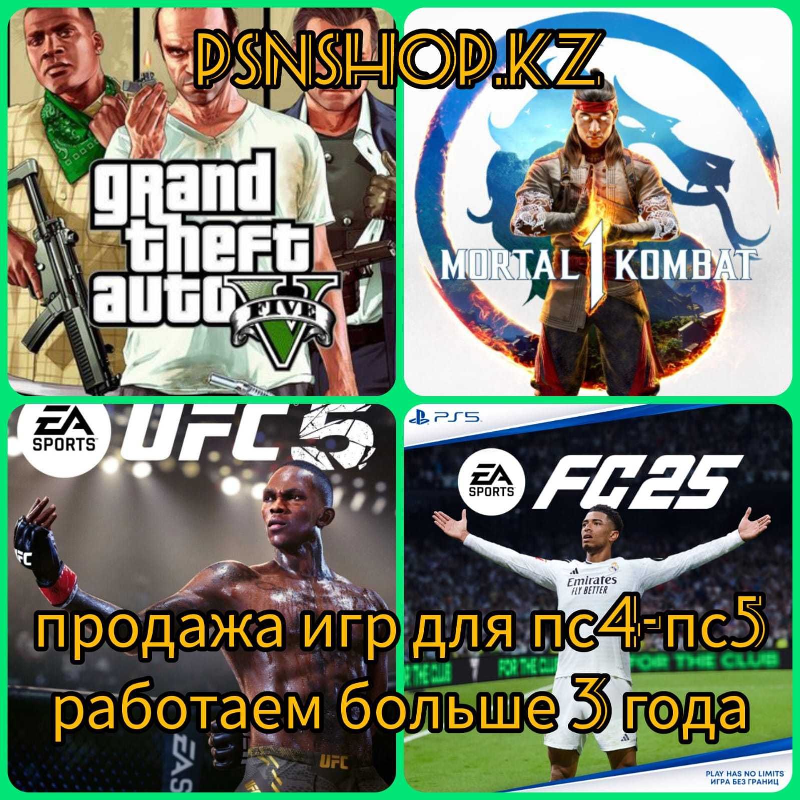 Игры на ps4/ps5 fifa24 MK GTA UFC, запись игр на playstation FC25