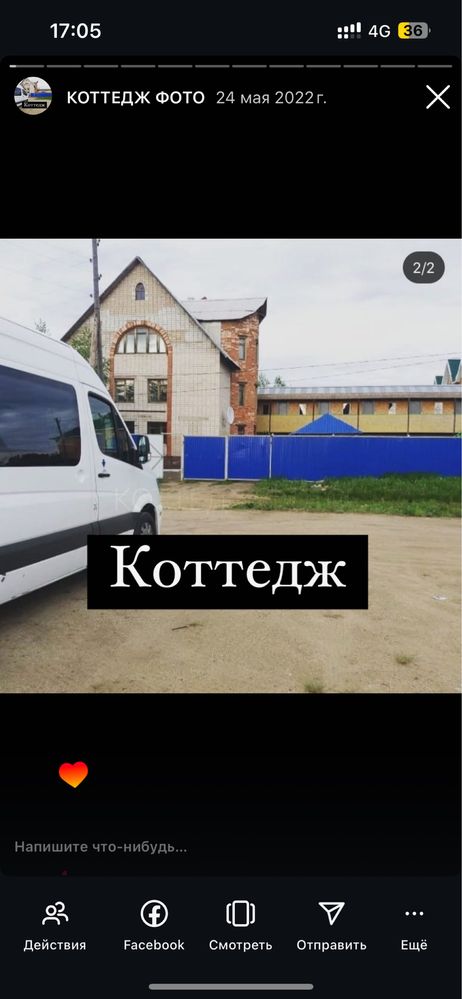 Сдается коттедж на компанию в Боровом