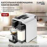 Кофемашина, кофемашина для дома, автоматическая кофемашина