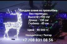 Скульптура для сада. Олень из проволоки.